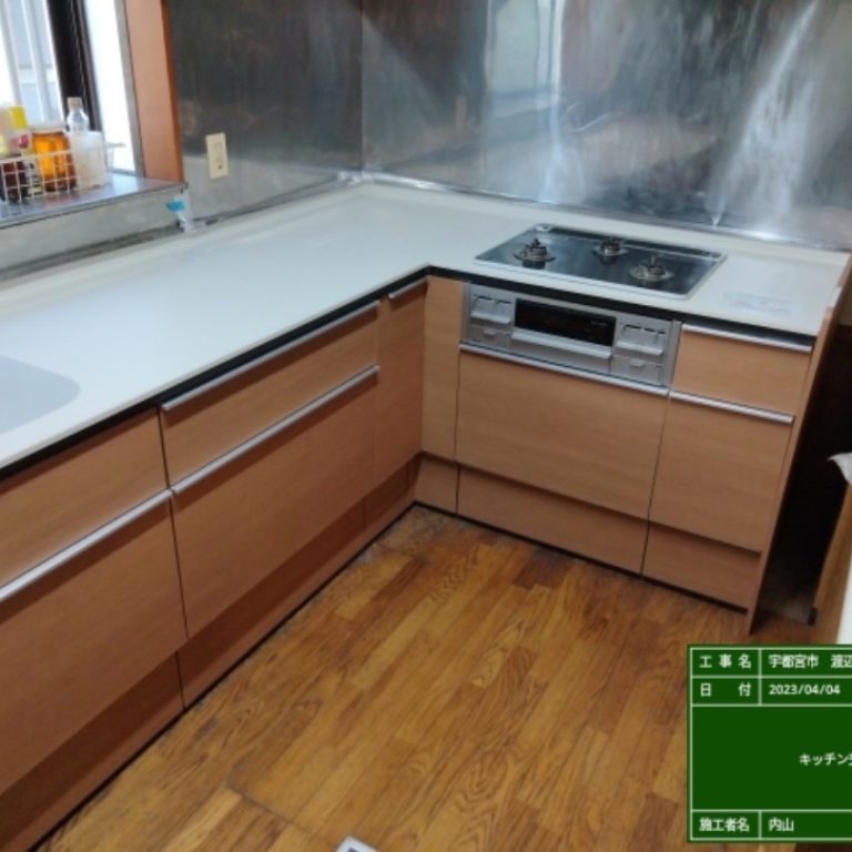 キッチン交換 宇都宮市